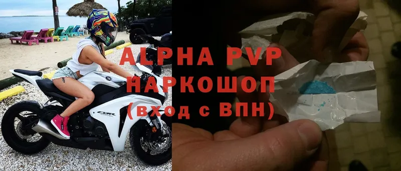 APVP VHQ  дарнет шоп  Улан-Удэ 