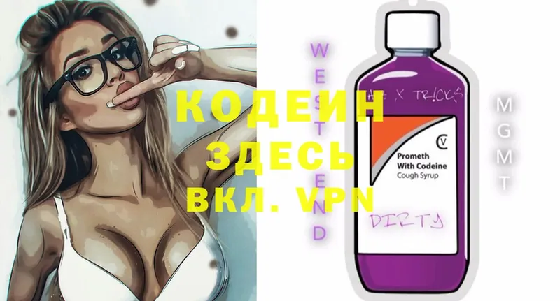 Кодеиновый сироп Lean Purple Drank  где продают   Улан-Удэ 