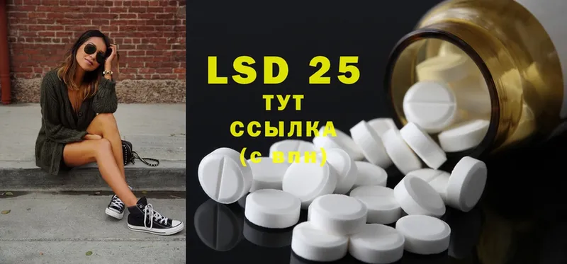 LSD-25 экстази кислота Улан-Удэ